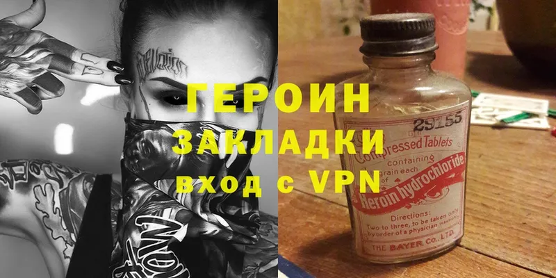 ГЕРОИН VHQ  KRAKEN ONION  darknet Telegram  Гремячинск 