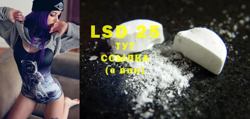 LSD-25 экстази кислота  где купить   Гремячинск 