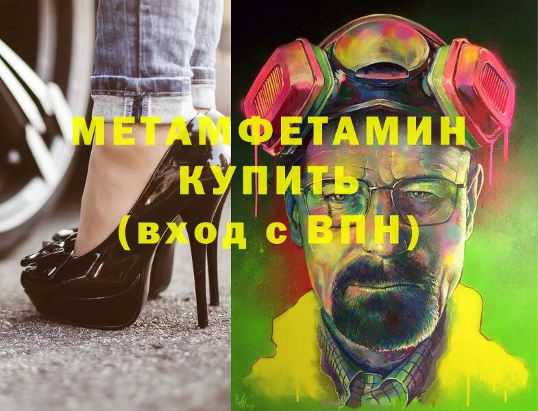 ссылка на мегу зеркало  Гремячинск  МЕТАМФЕТАМИН витя 